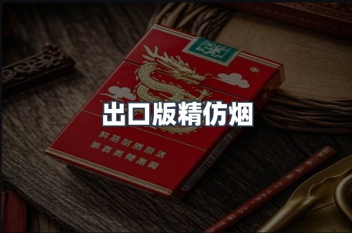 日本香烟系列